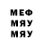Меф 4 MMC Marsella Miele