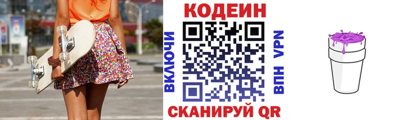 MEGA зеркало  Данилов  Кодеиновый сироп Lean Purple Drank  купить наркоту 