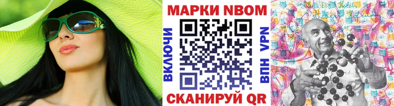 Марки NBOMe 1,5мг  Данилов 